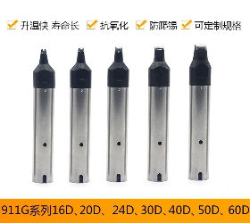 自動(dòng)機(jī)烙鐵頭 911G-10PC16PC20PC24PC30PC40PC直銷